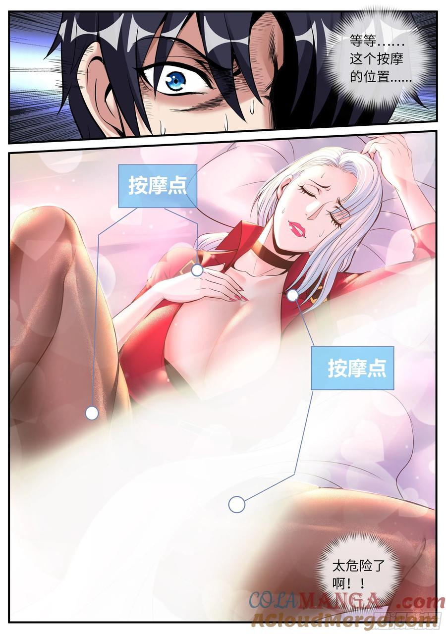系统送我避难所 昏迷 第15页