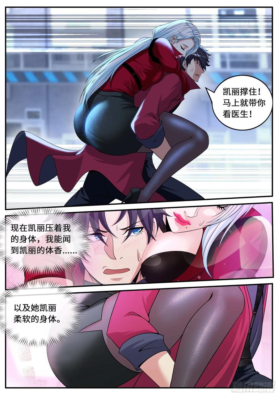 系统送我避难所 昏迷 第6页