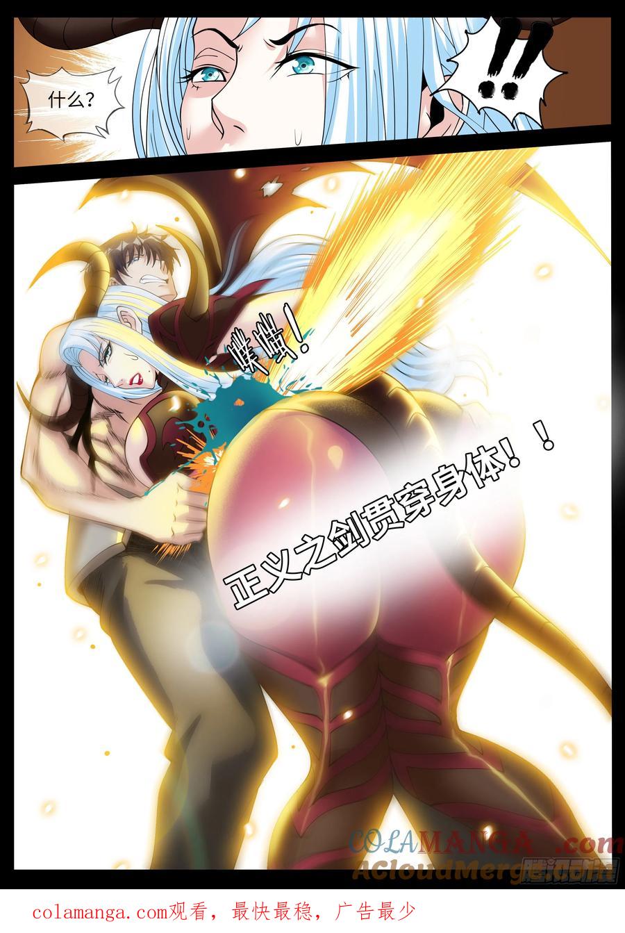 系统送我避难所 恶魔城 第15页