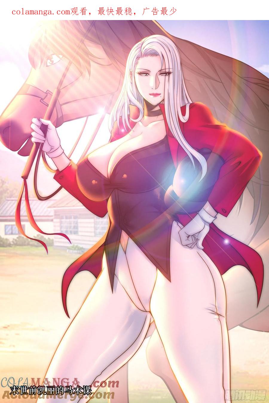 系统送我避难所 恶魔城 第1页