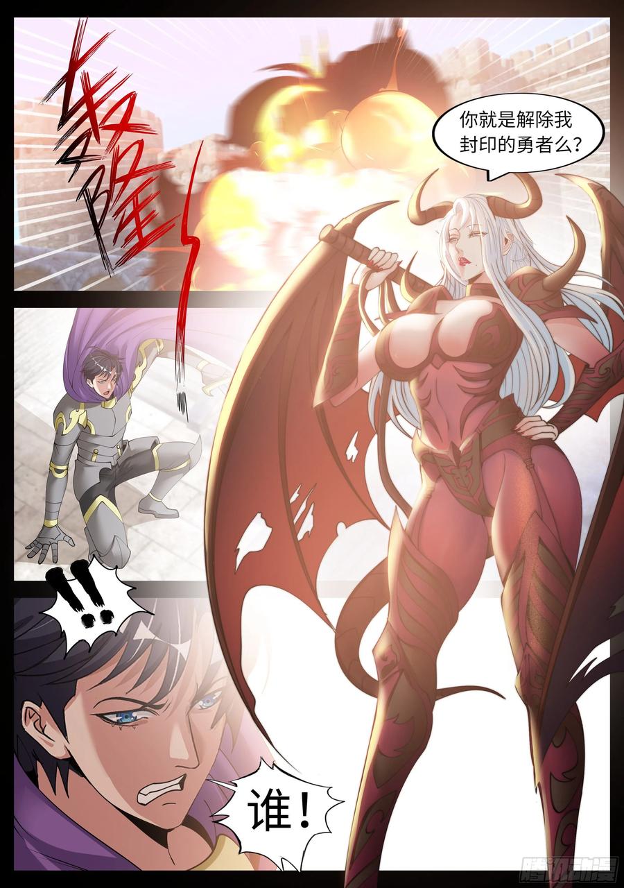 系统送我避难所 恶魔城 第6页