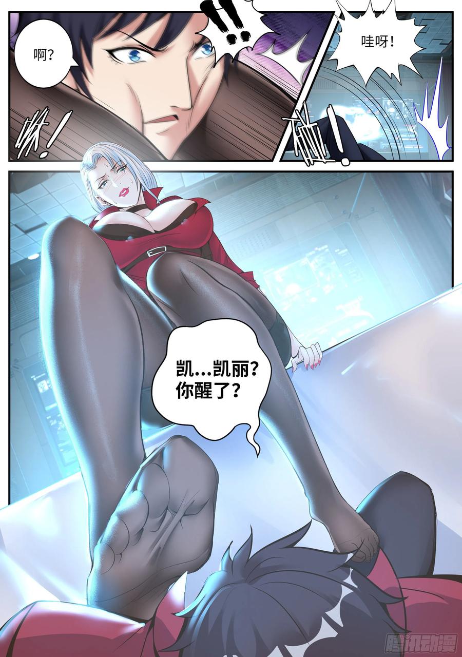 系统送我避难所 恶魔城 第4页