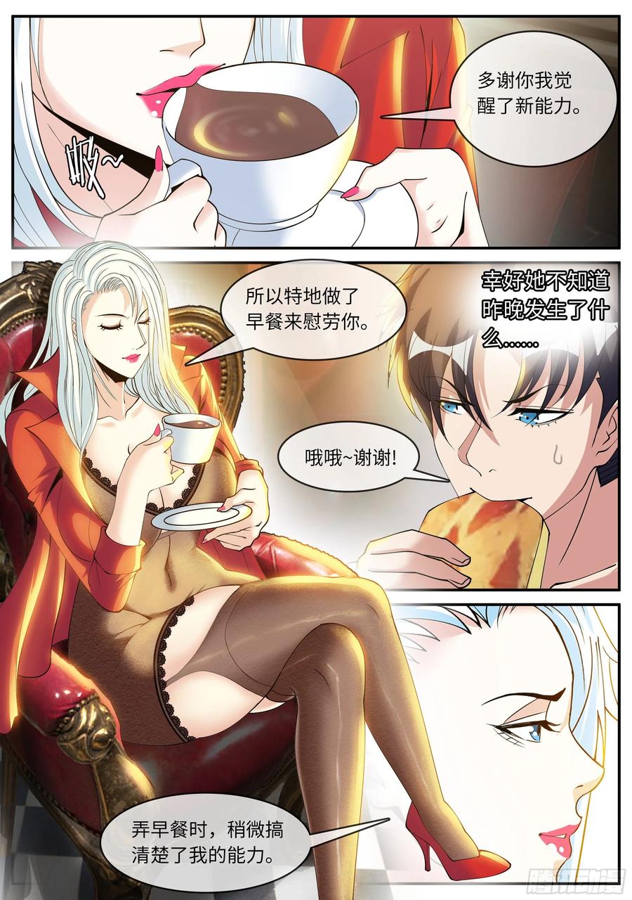 系统送我避难所 掌控 第7页