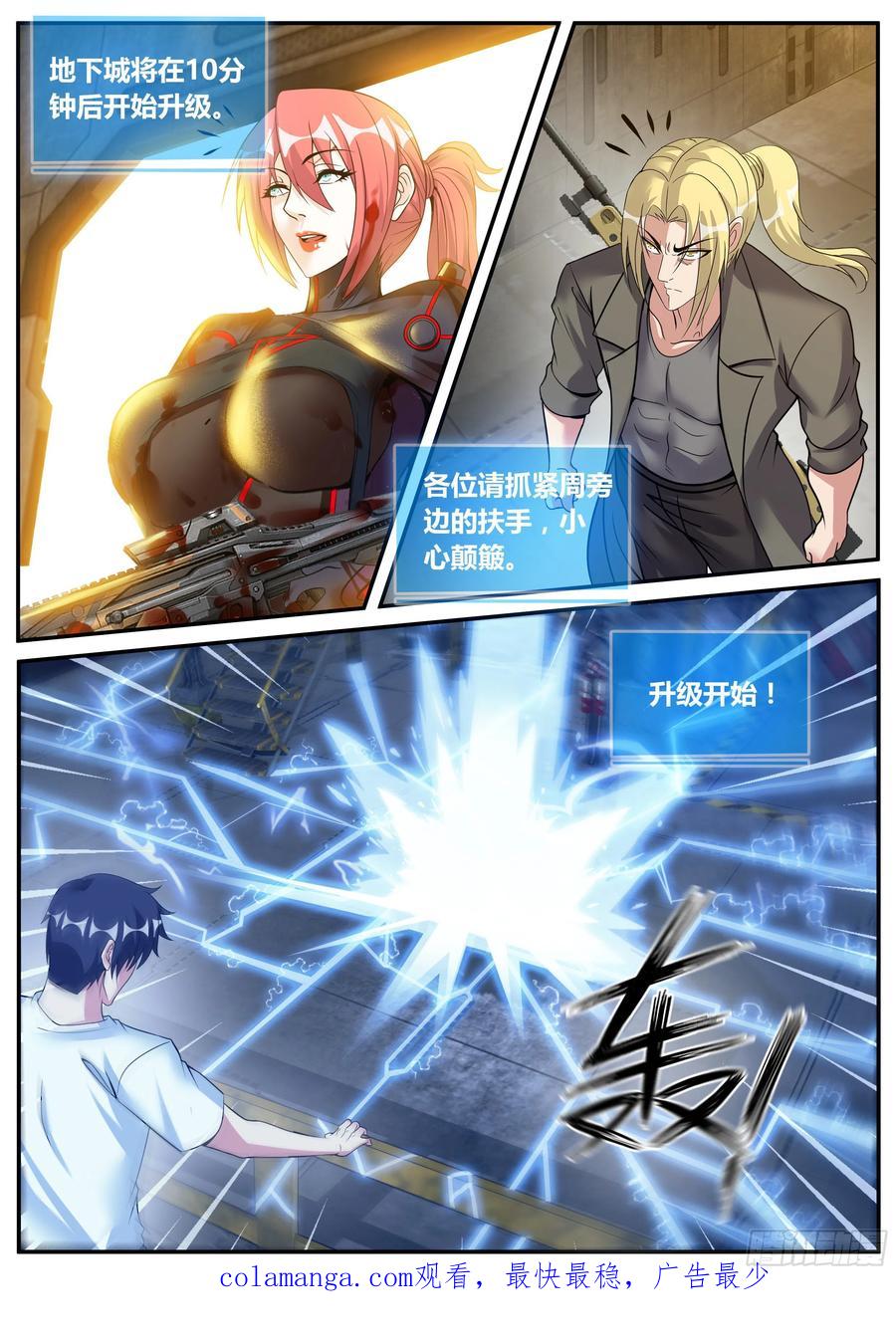 系统送我避难所 掌控 第15页