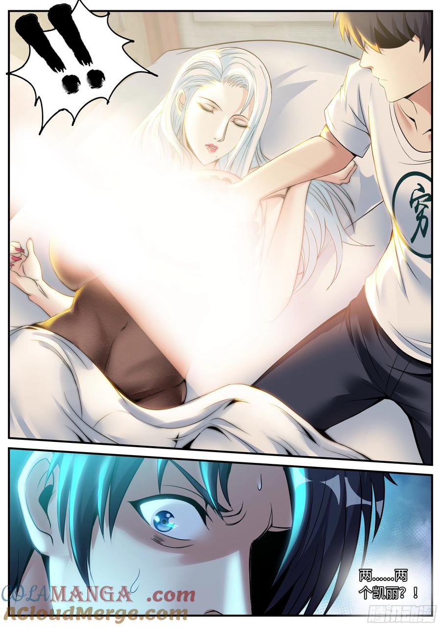 系统送我避难所 掌控 第2页
