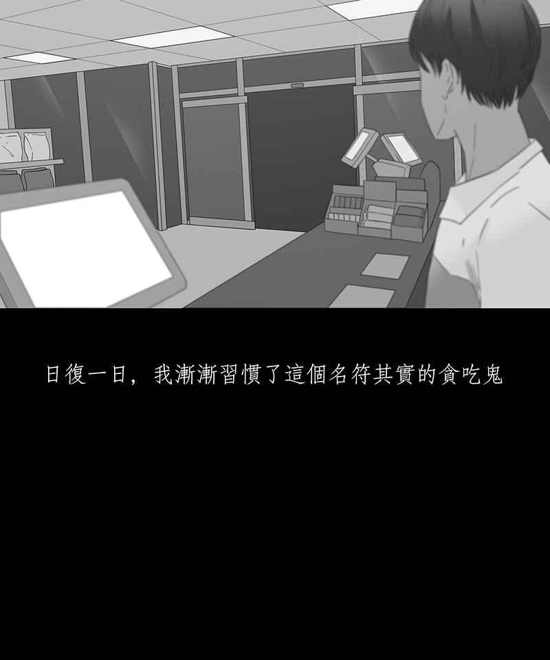 黑盒子 [第99话] 还愿（3） 第9页