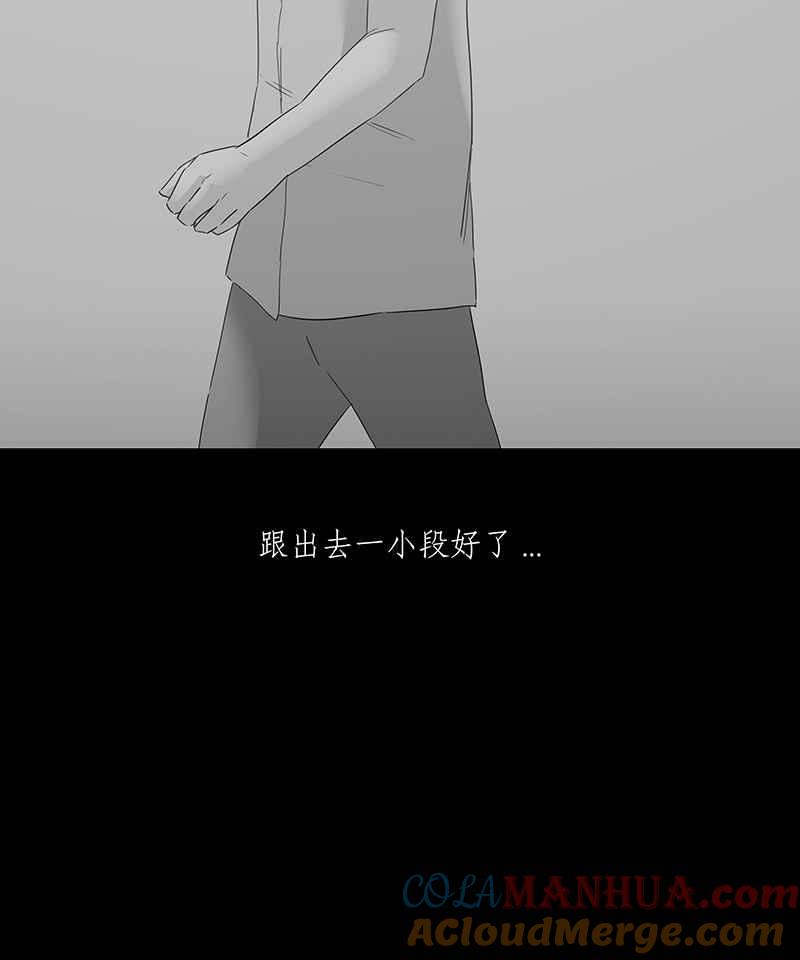 黑盒子 [第99话] 还愿（3） 第2页