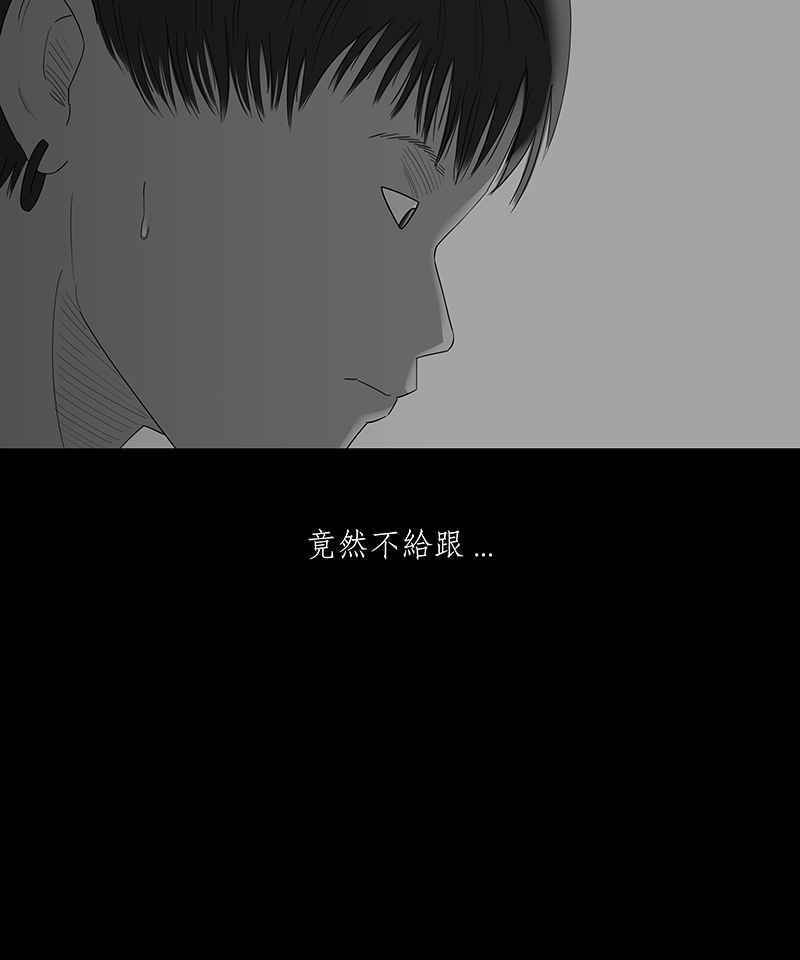 黑盒子 [第99话] 还愿（3） 第7页