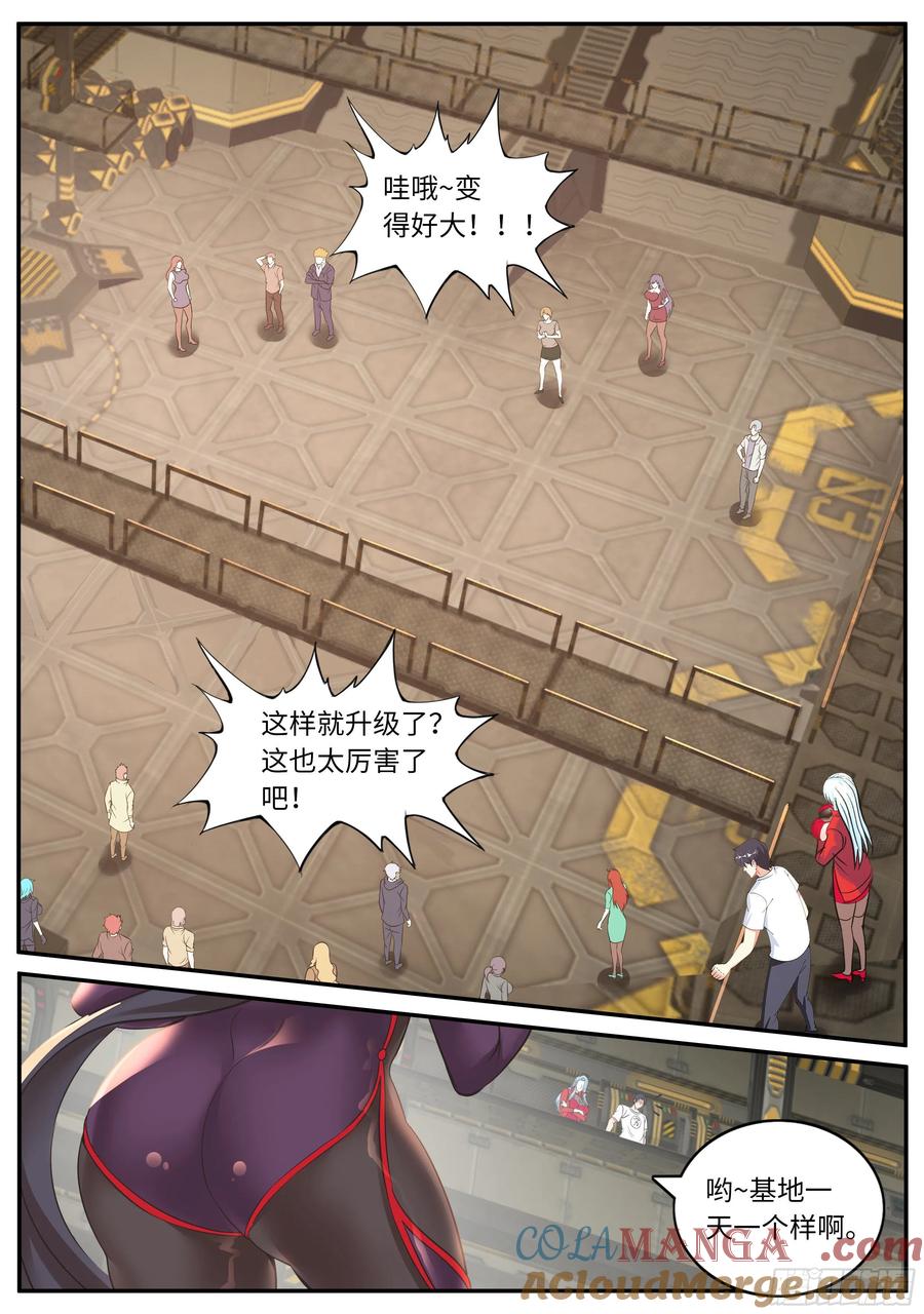 系统送我避难所 三级地下城 第3页