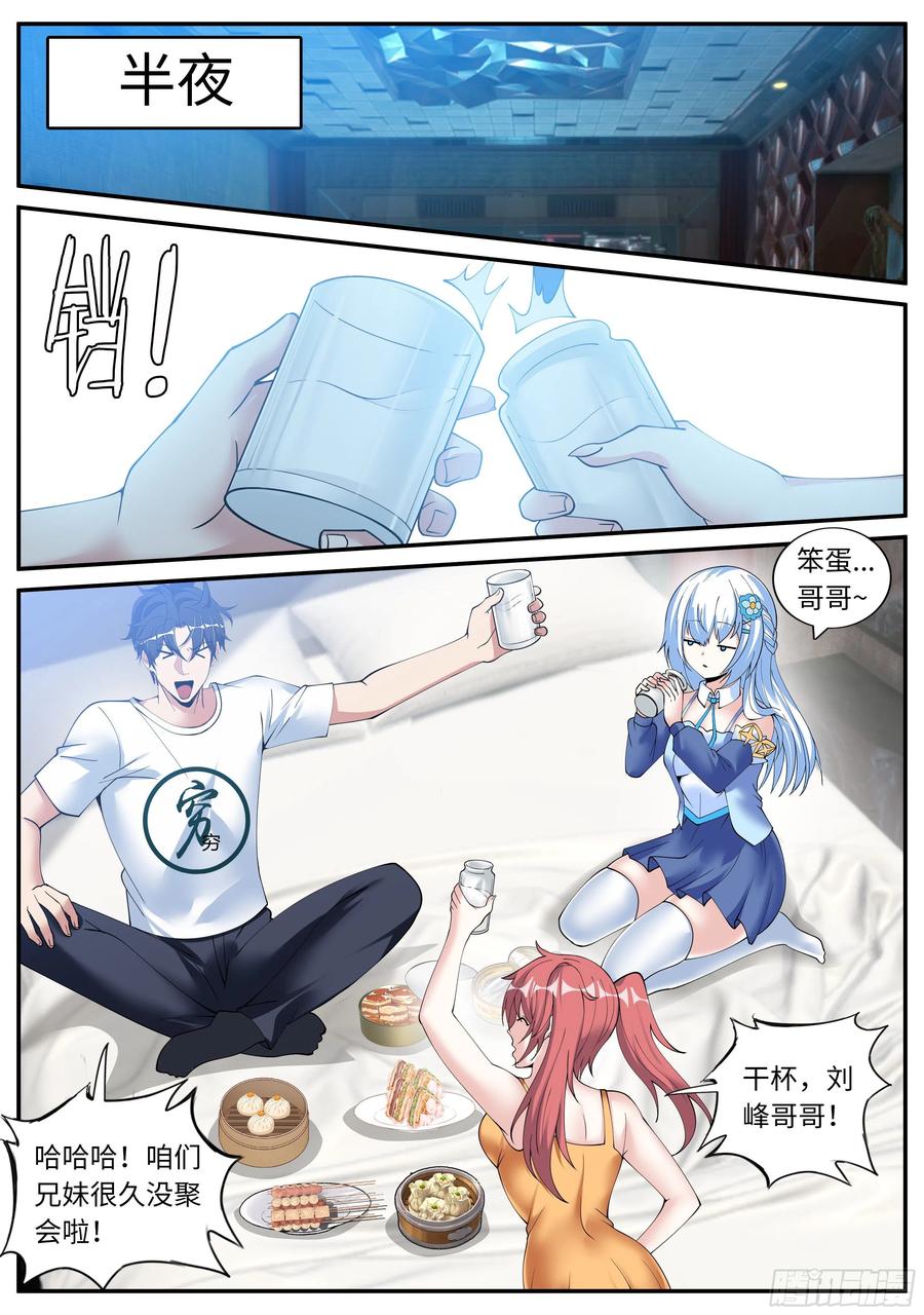 系统送我避难所 三级地下城 第10页