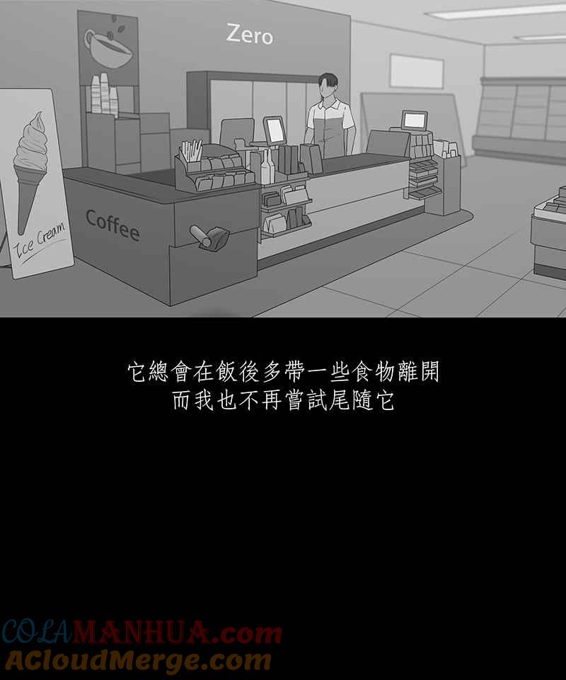 黑盒子 [第99话] 还愿（3） 第10页