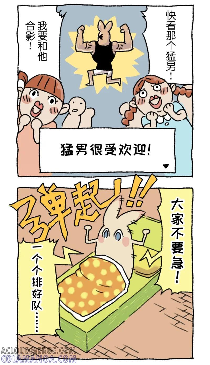 《不切传说》第1话 不切登场 第28页