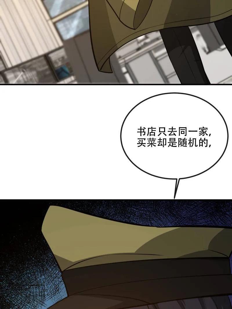 第一序列 第532话 531 陷阱 第130页
