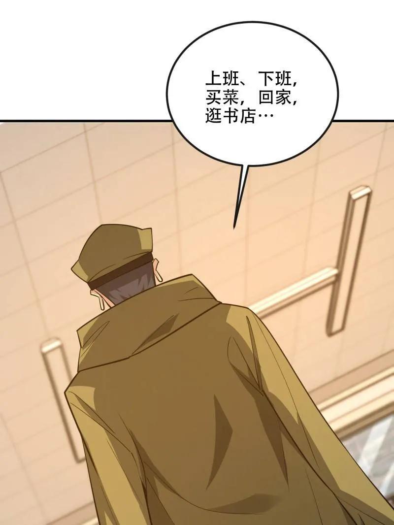第一序列 第532话 531 陷阱 第128页