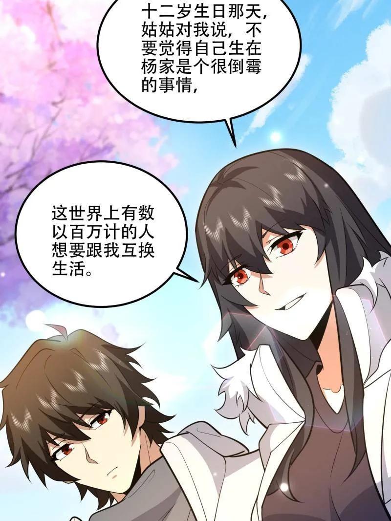 第一序列 第549话 549 意义 第175页