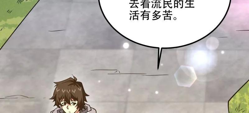 第一序列 第549话 549 意义 第170页