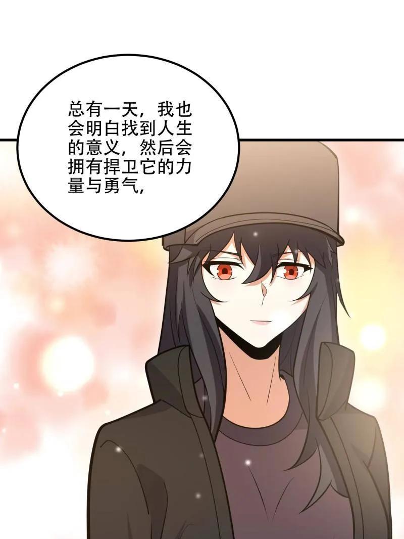 第一序列 第549话 549 意义 第179页