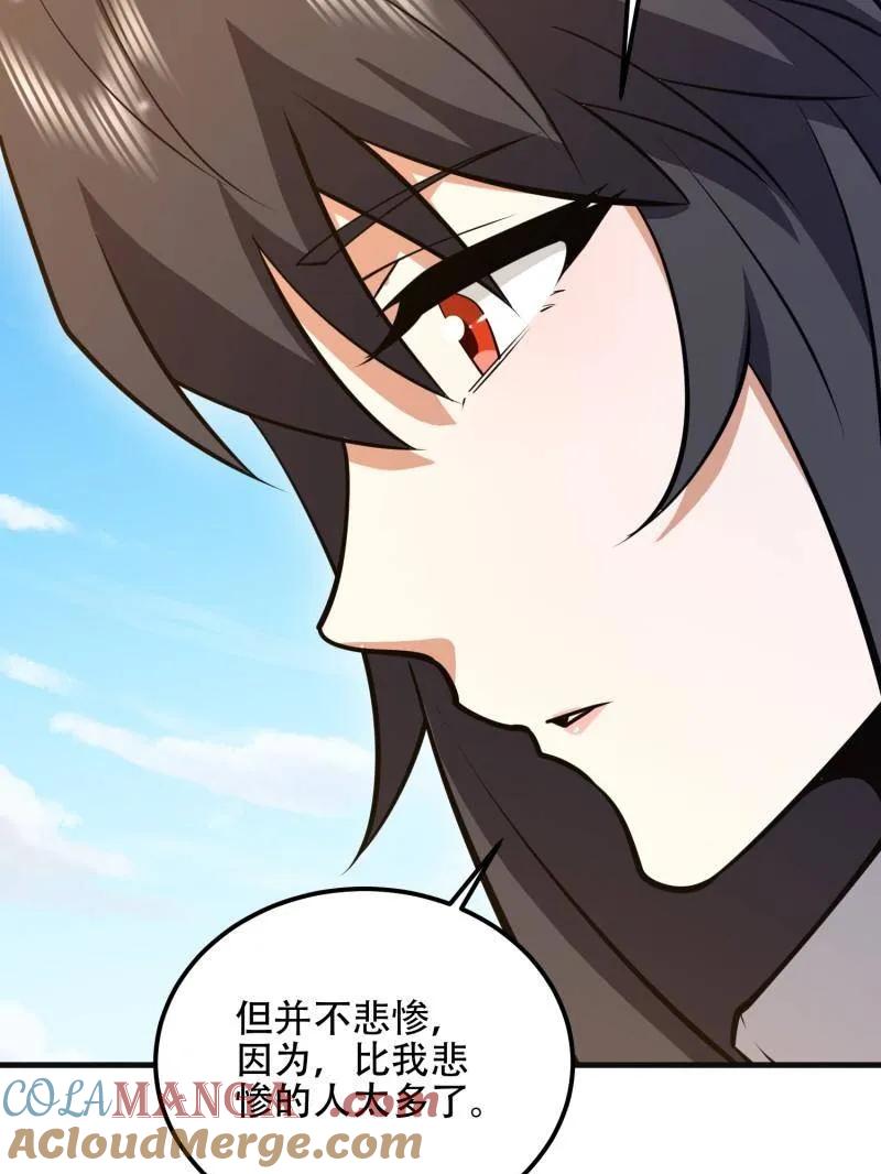 第一序列 第549话 549 意义 第173页