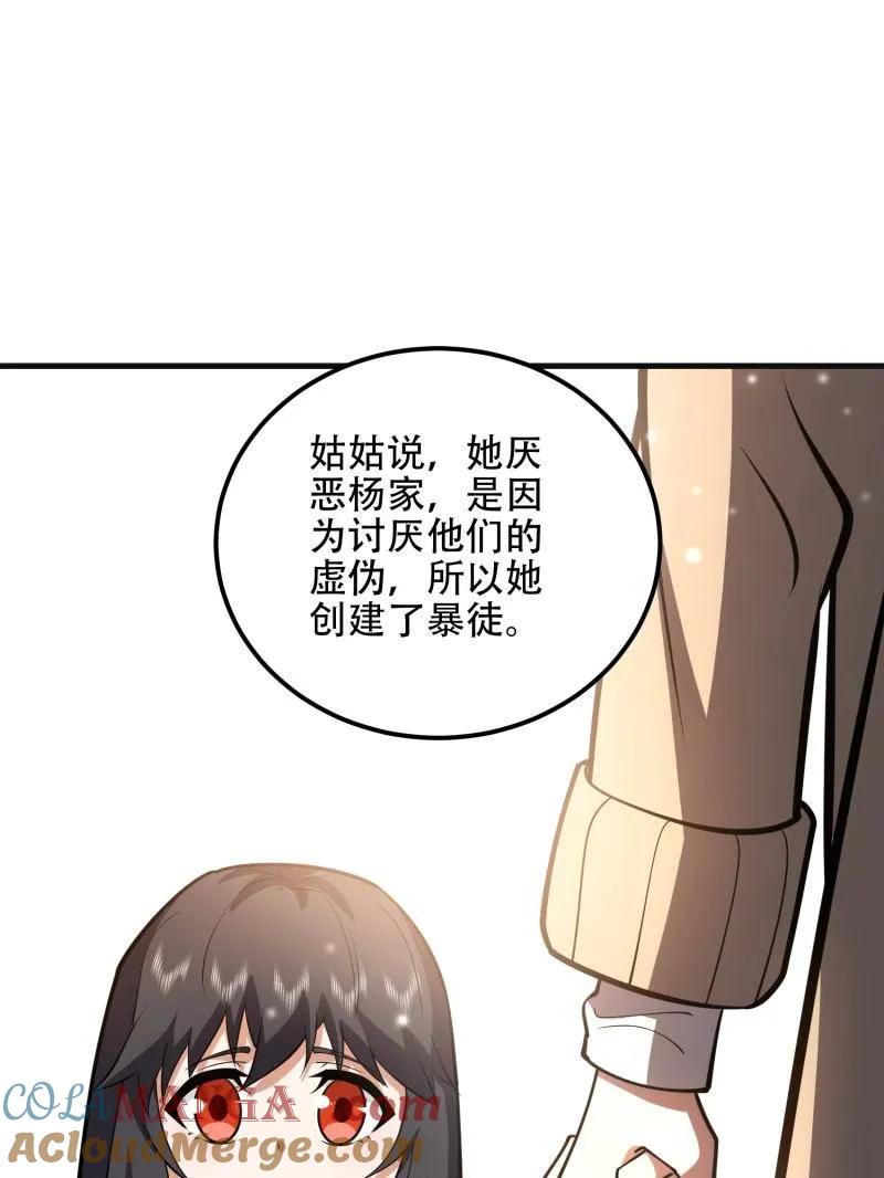 第一序列 第549话 549 意义 第177页