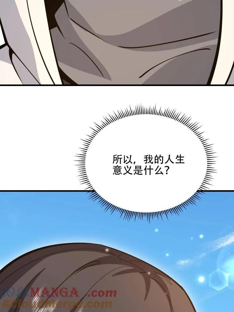 第一序列 第549话 549 意义 第185页