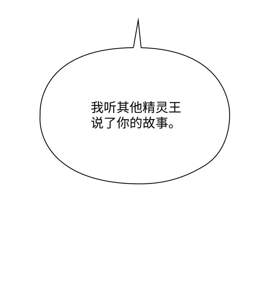 陛下，这一生我会好好培养你！ 117 我身为母亲都爱你 第50页