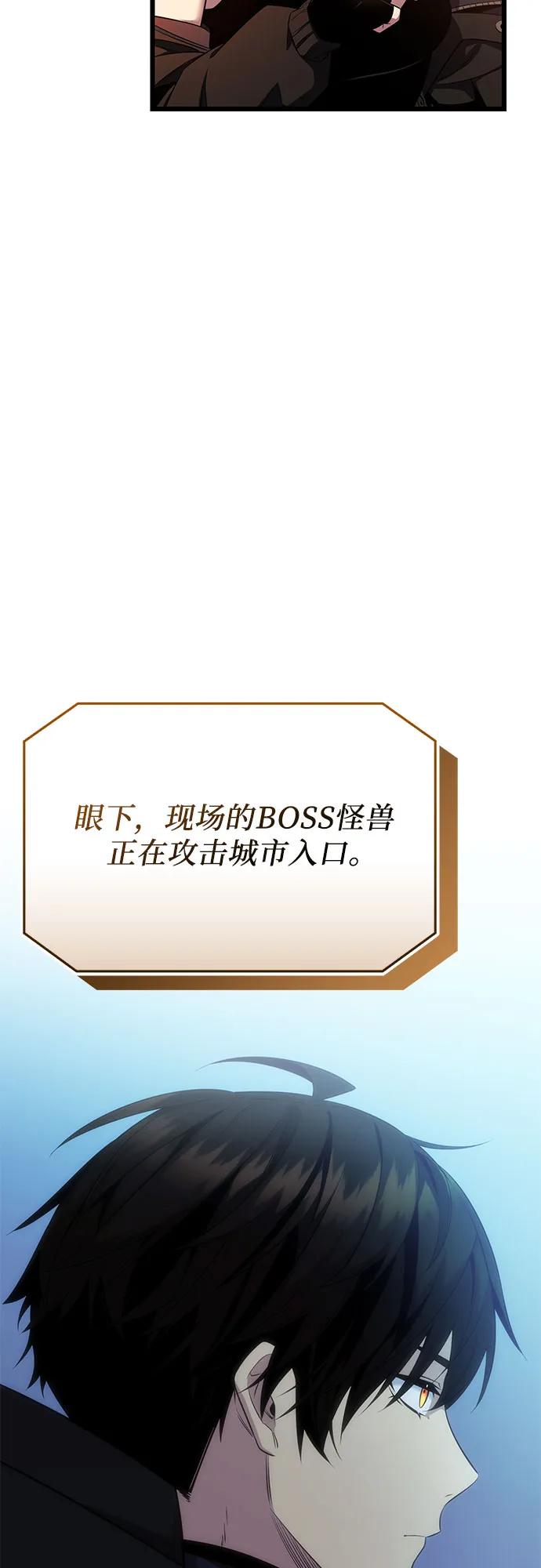 入手神话级专属装备 第2季 第38话 第8页