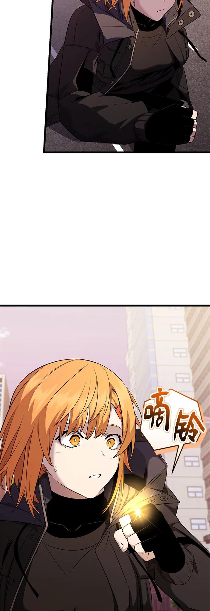 入手神话级专属装备 第2季 第38话 第4页