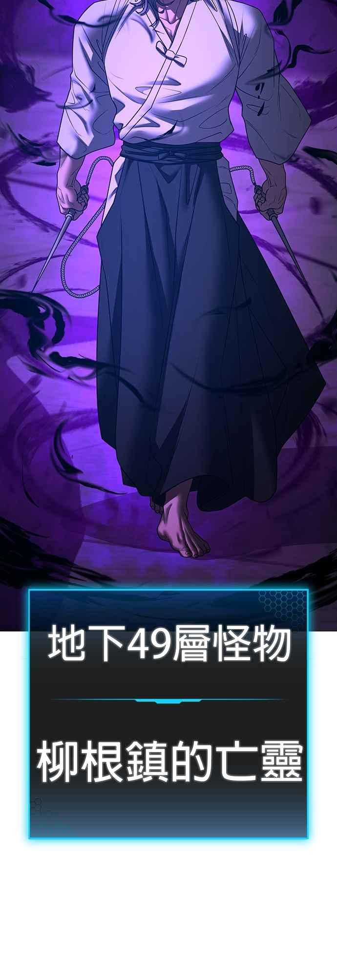 《现实闯关》第128话 第71页