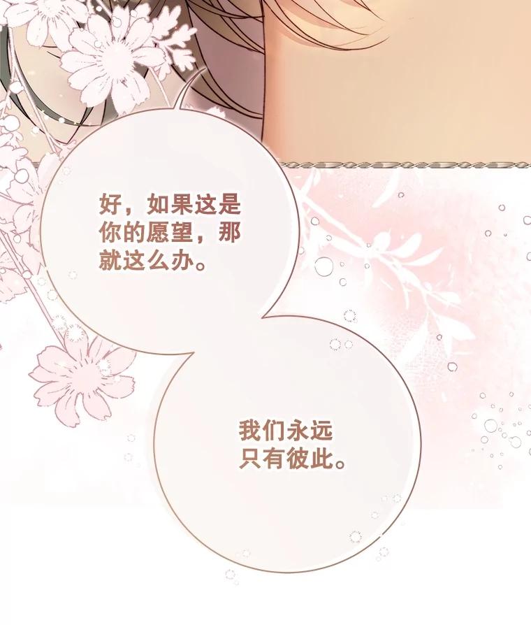 《比阿特丽丝》139.生产 第92页