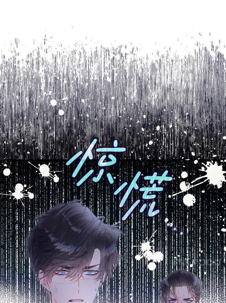 《比阿特丽丝》139.生产 第102页