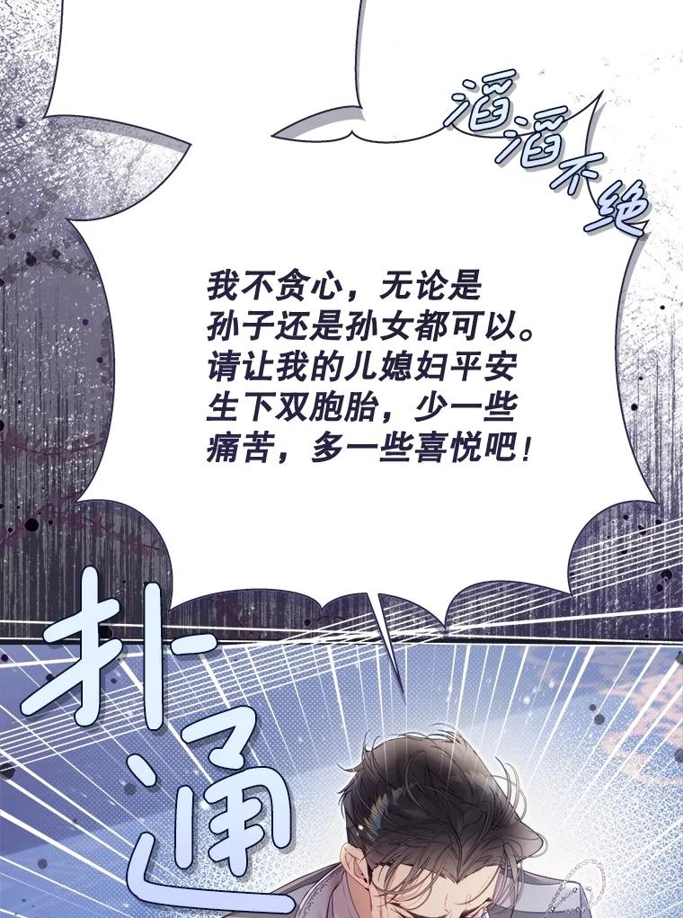 《比阿特丽丝》139.生产 第104页