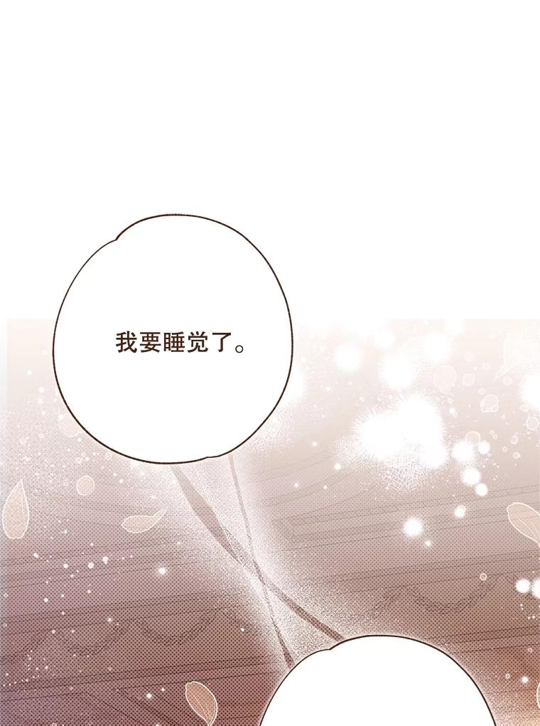 《比阿特丽丝》139.生产 第95页