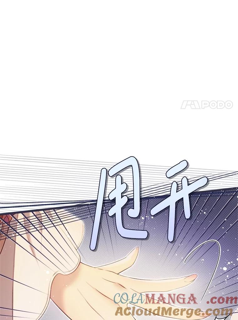 《比阿特丽丝》139.生产 第93页