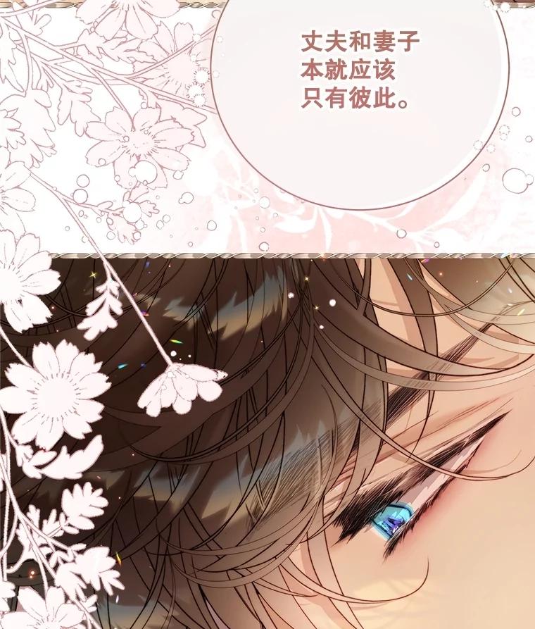 《比阿特丽丝》139.生产 第91页