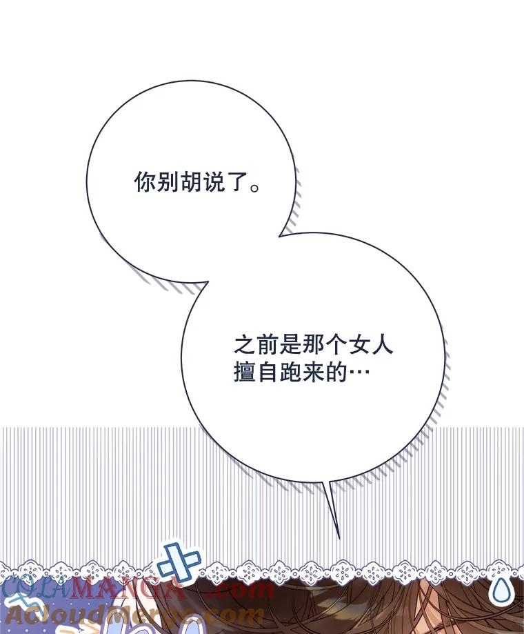 《比阿特丽丝》139.生产 第77页