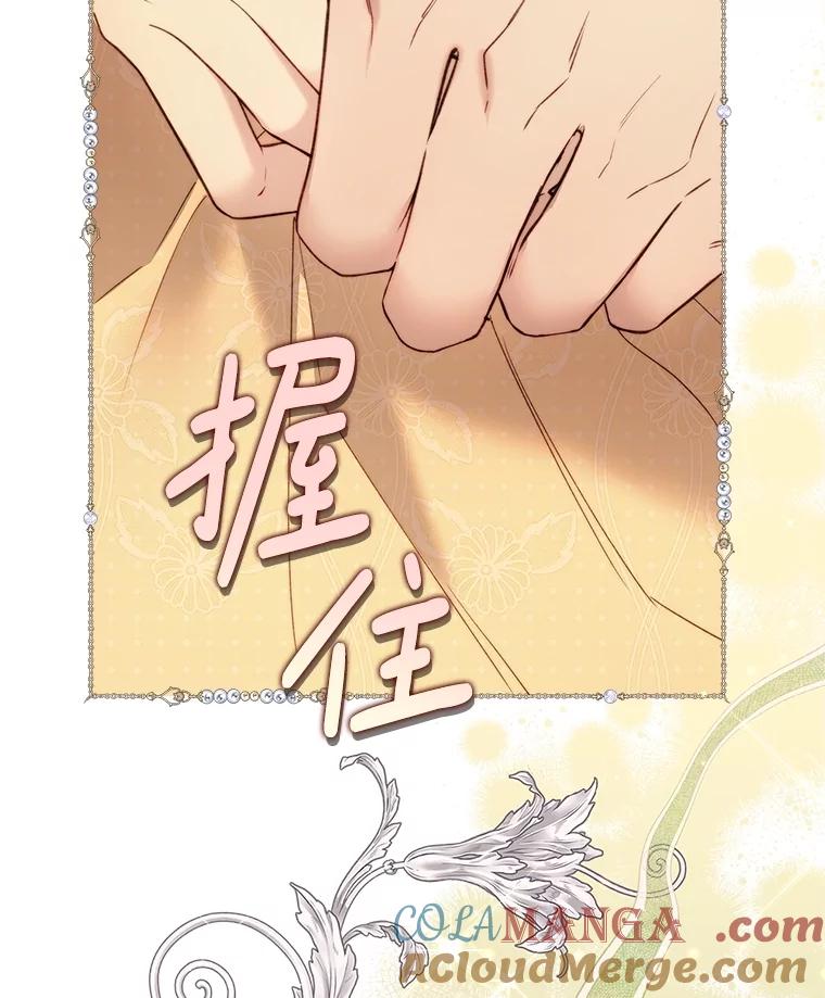 《比阿特丽丝》139.生产 第81页