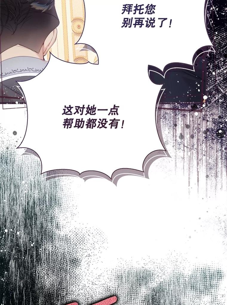 《比阿特丽丝》139.生产 第108页