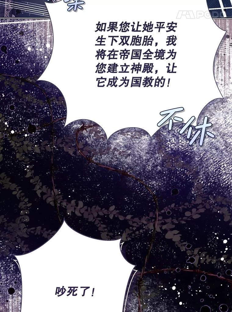 《比阿特丽丝》139.生产 第106页