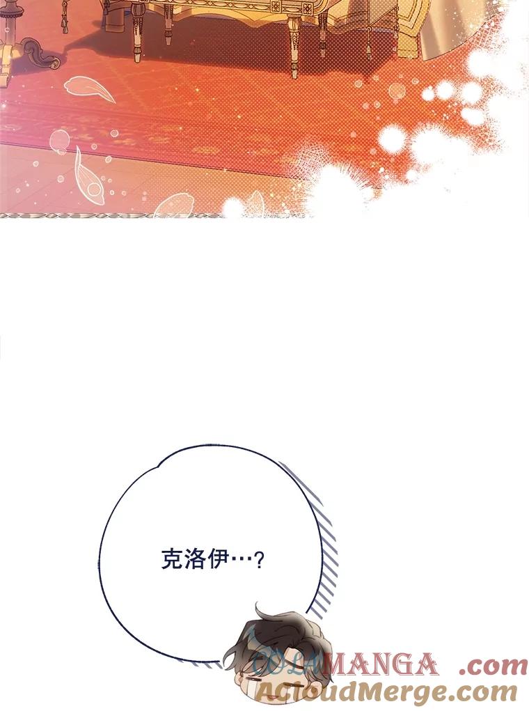 《比阿特丽丝》139.生产 第97页