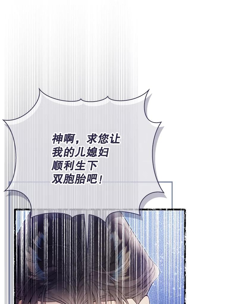 《比阿特丽丝》139.生产 第111页