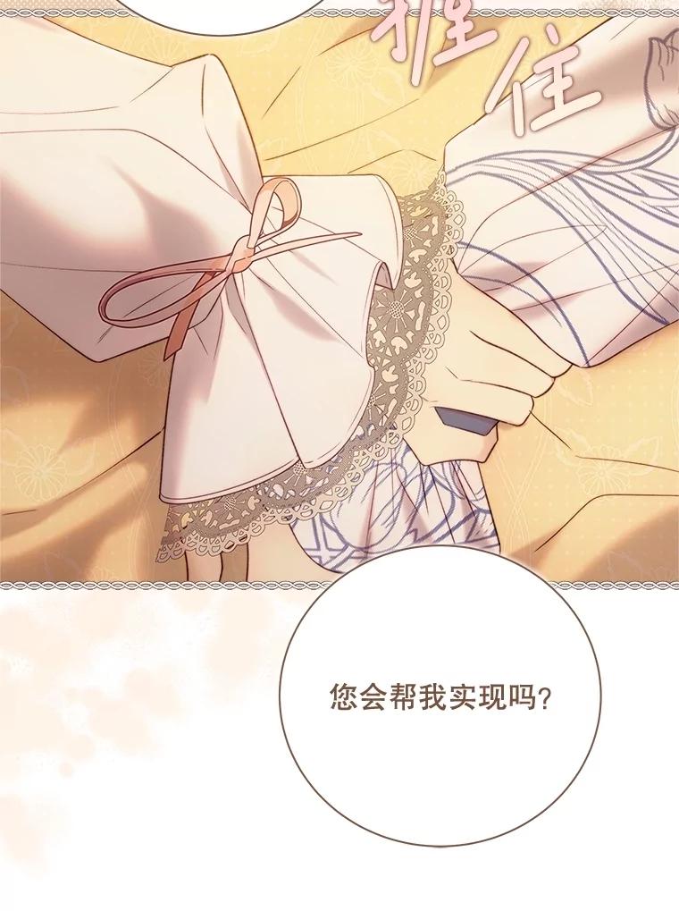 《比阿特丽丝》139.生产 第66页