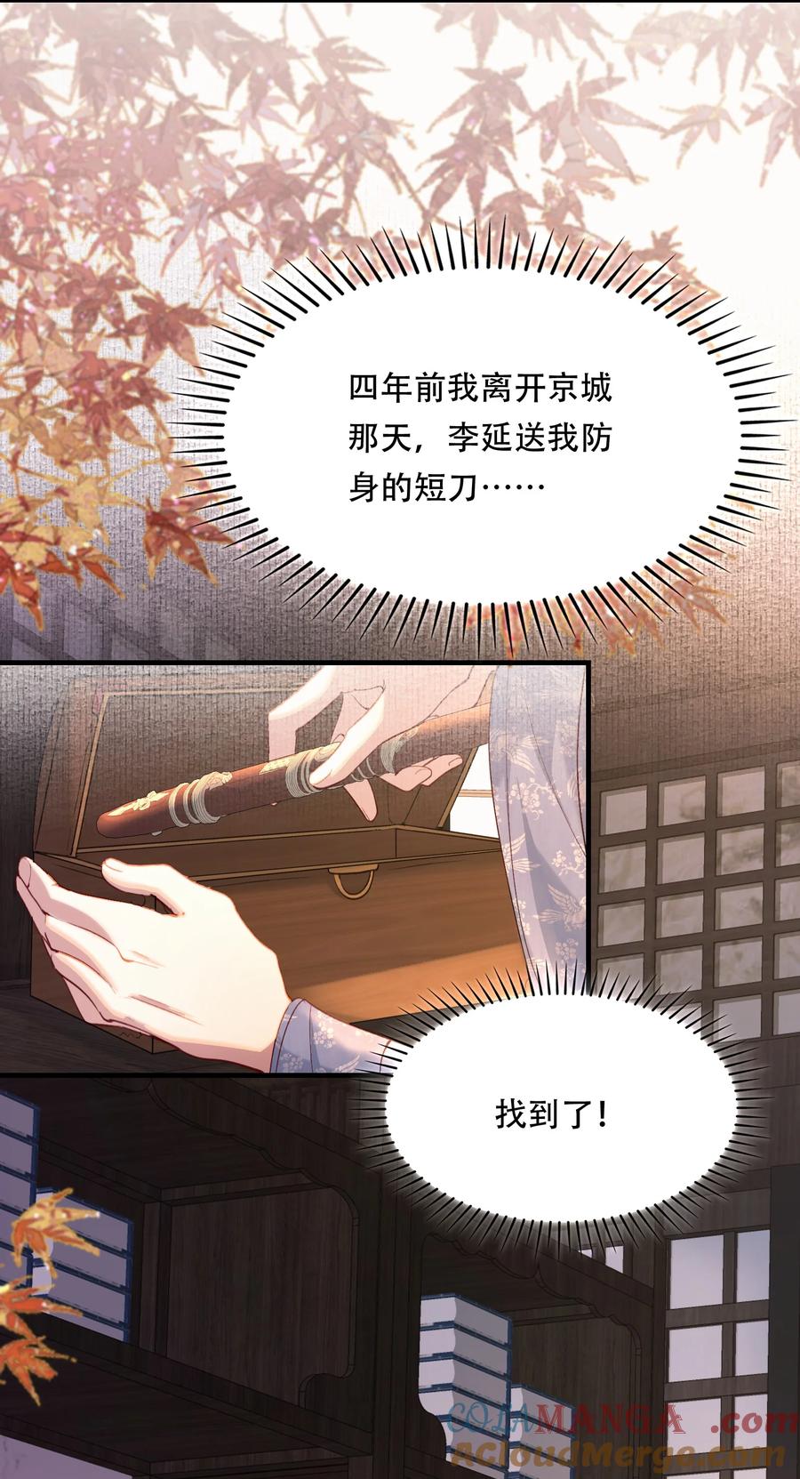 《乱世为王》111 满江红·京师沦陷 第7页