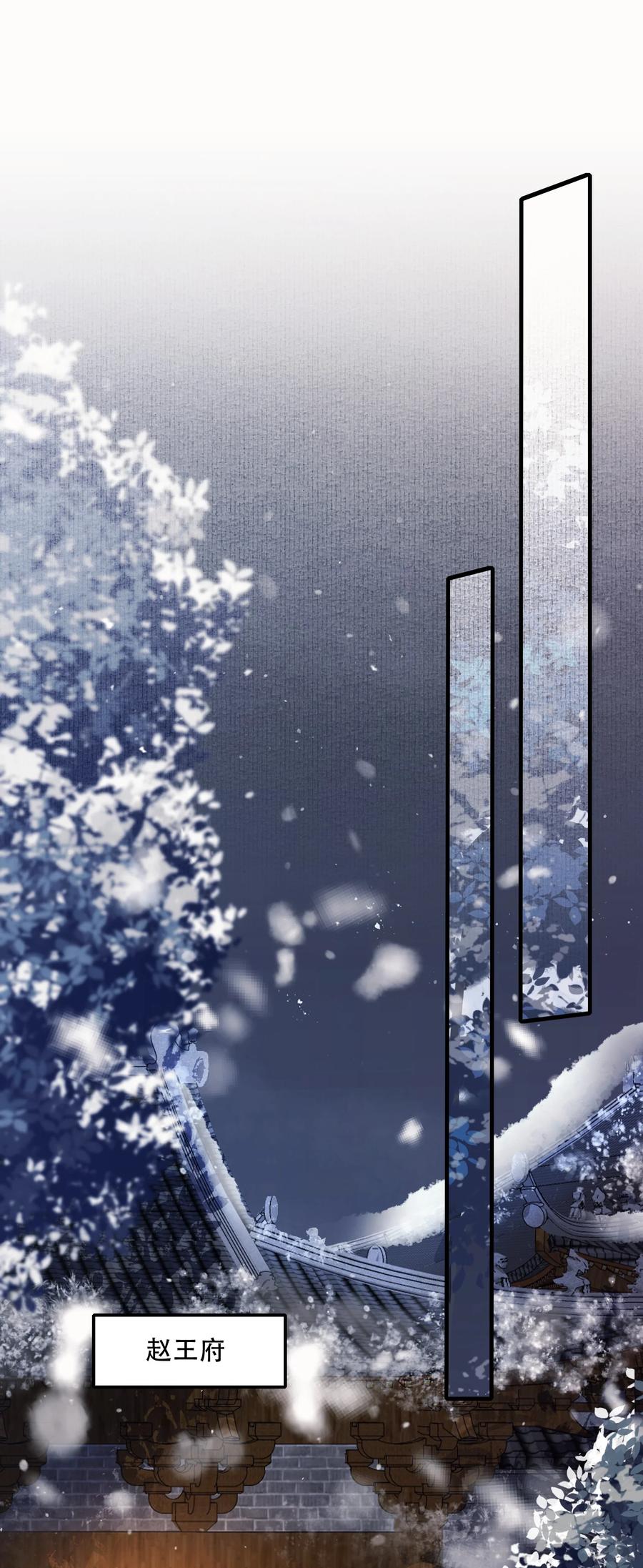 《乱世为王》111 满江红·京师沦陷 第2页