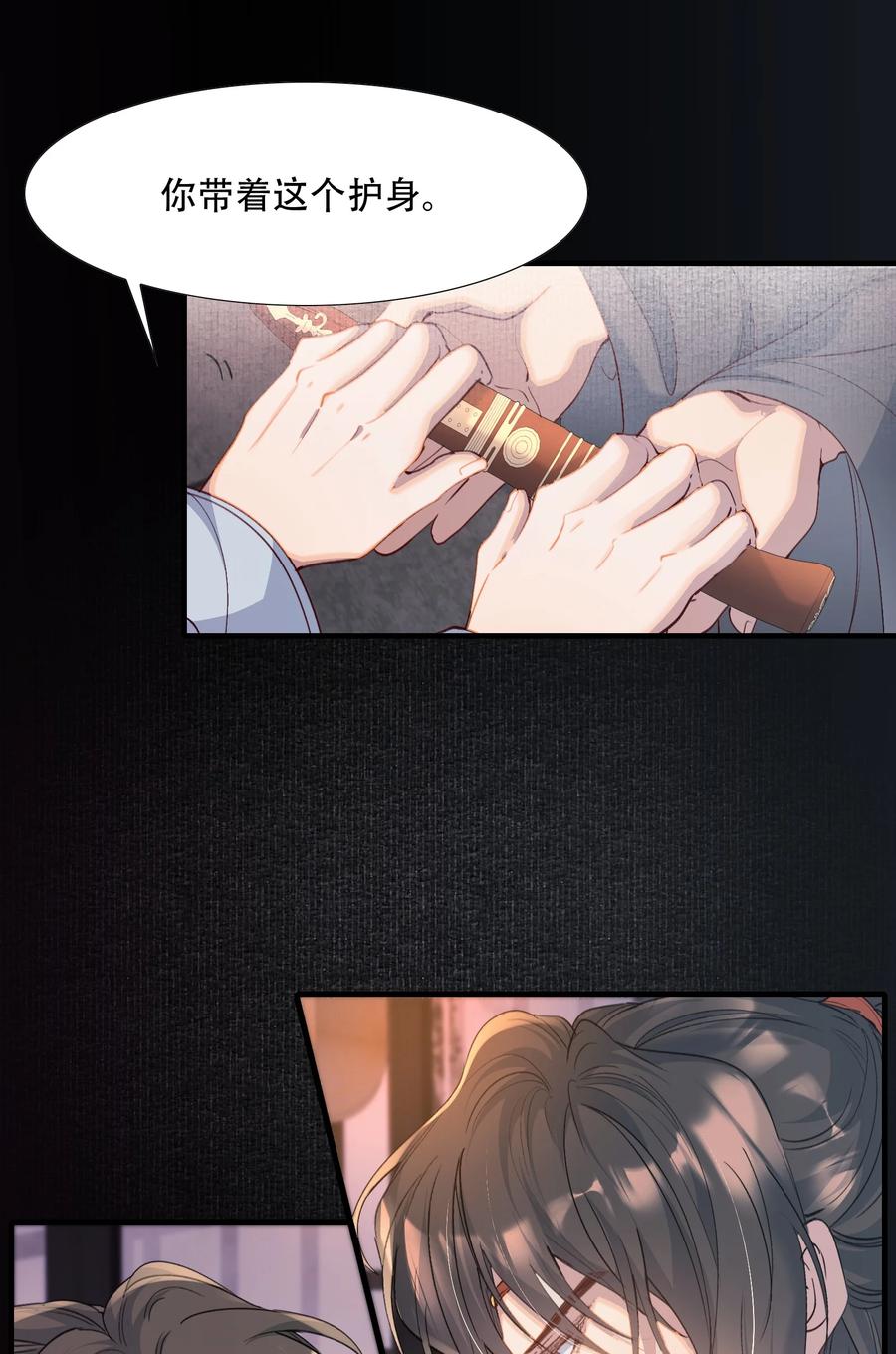 《乱世为王》111 满江红·京师沦陷 第9页