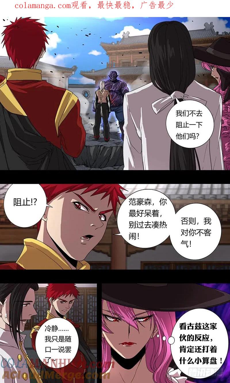 《狼人归来》153 第153话（火力全开） 第1页