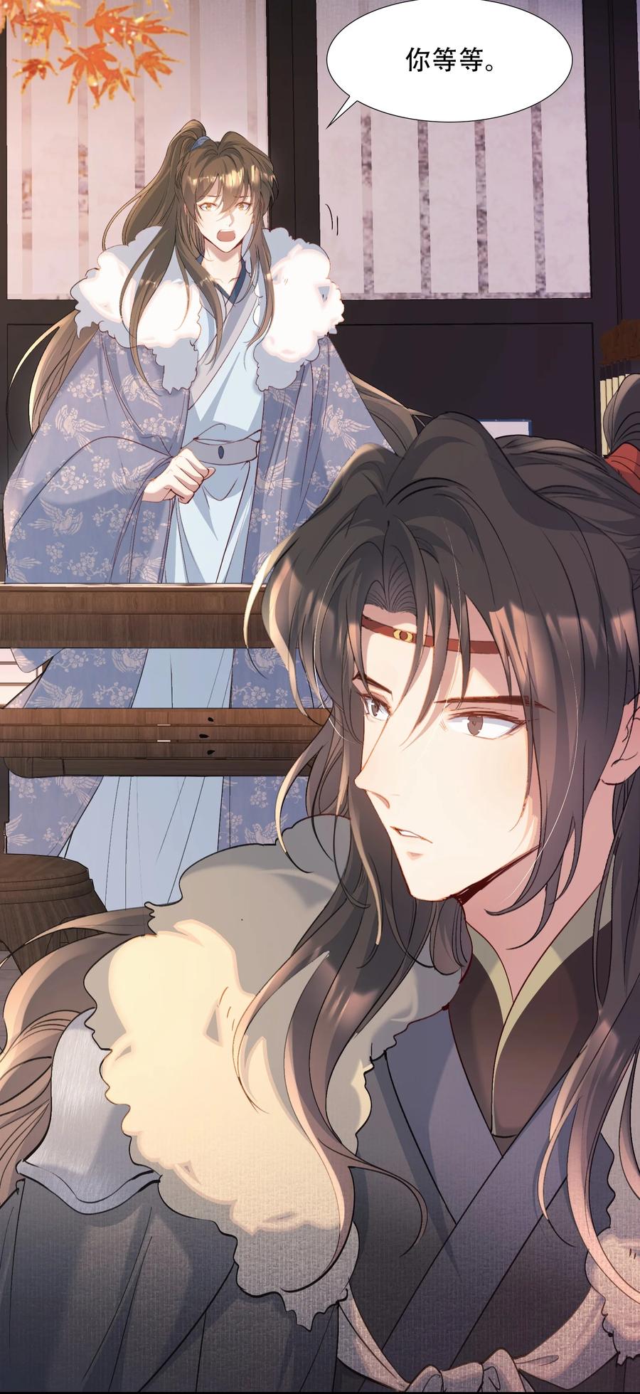 《乱世为王》111 满江红·京师沦陷 第6页