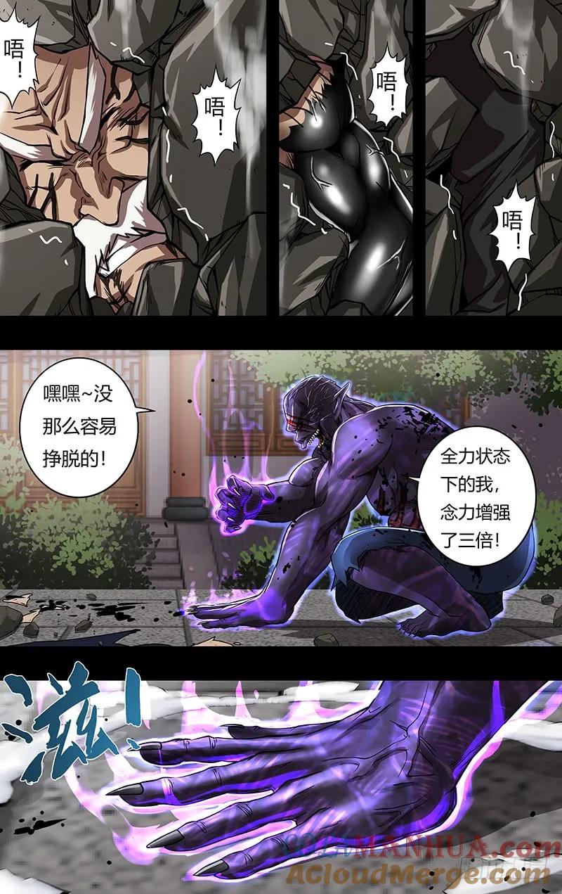 《狼人归来》153 第153话（火力全开） 第9页