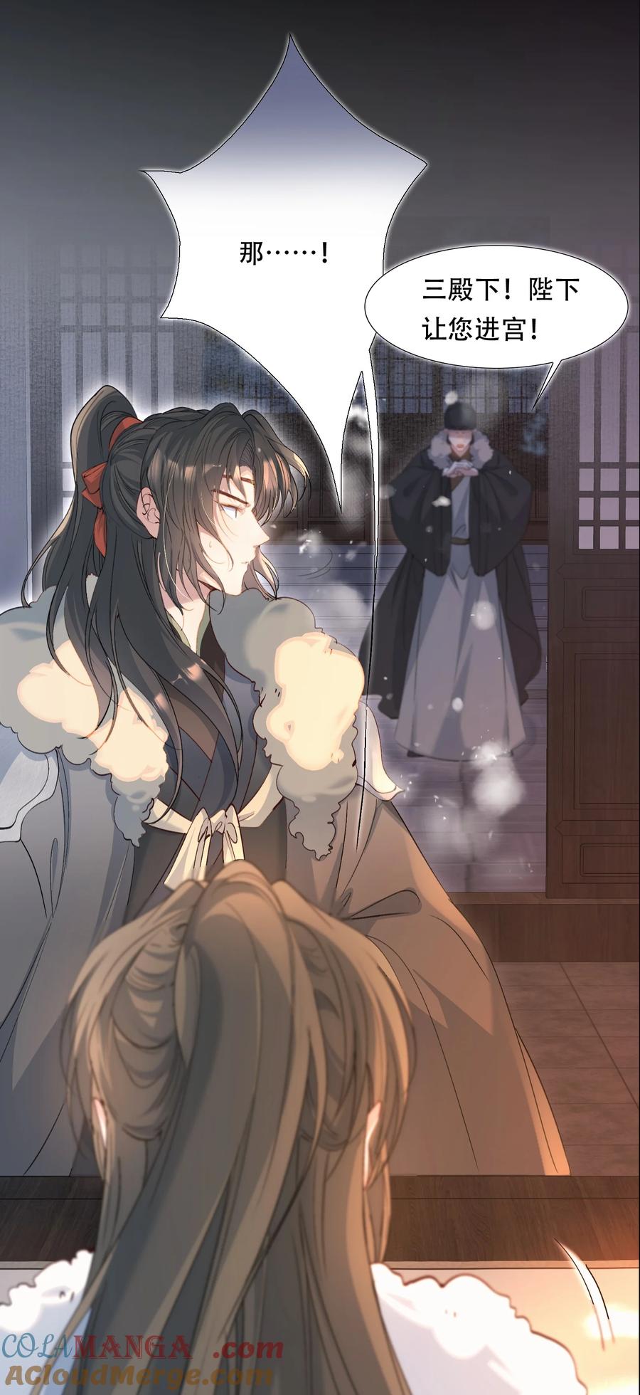《乱世为王》111 满江红·京师沦陷 第4页