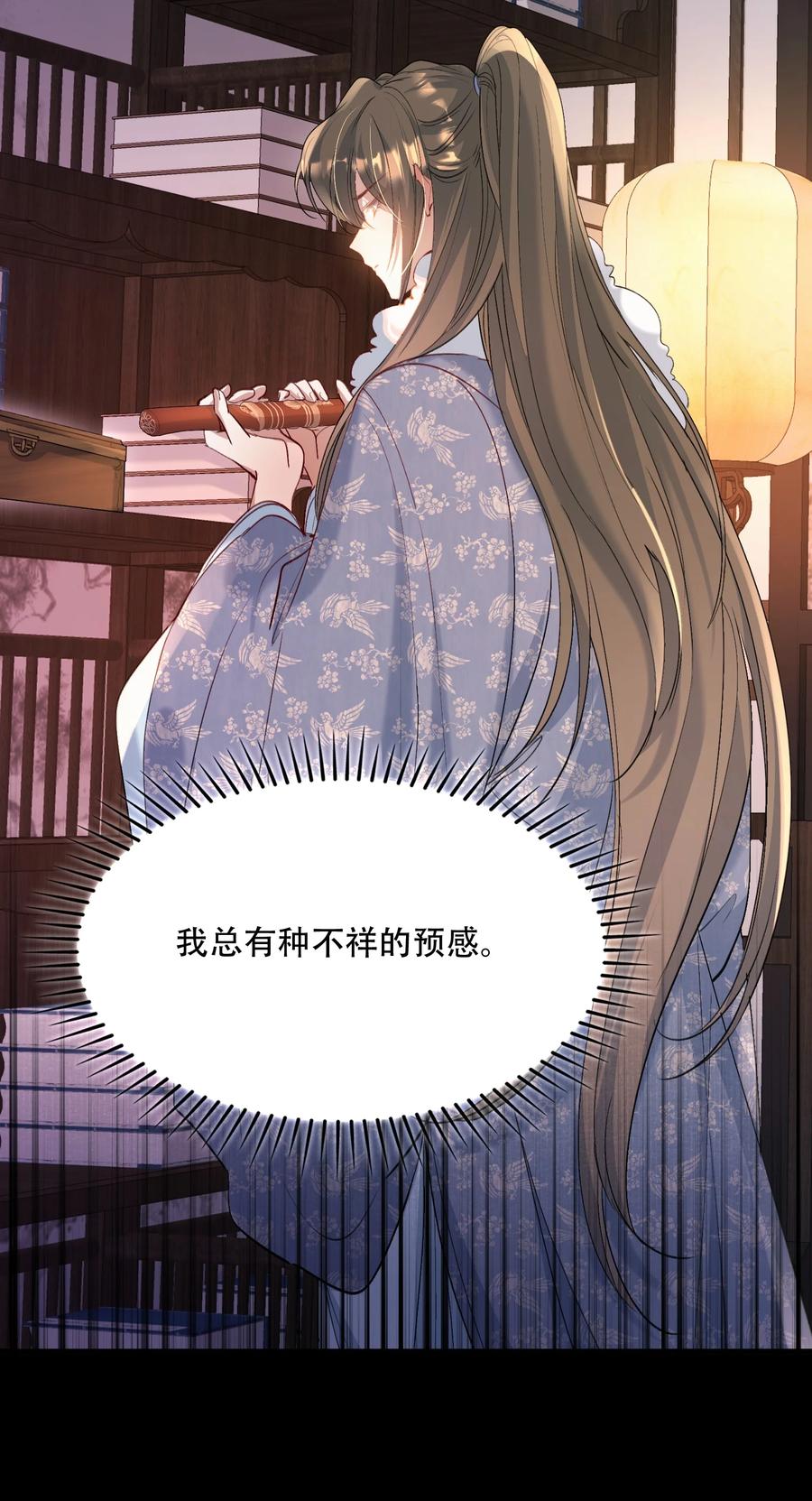 《乱世为王》111 满江红·京师沦陷 第8页