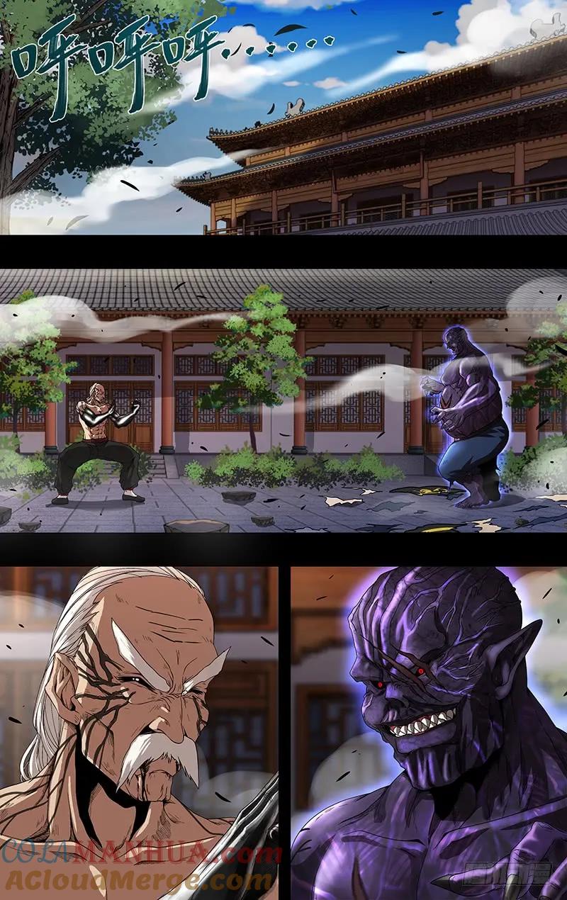 《狼人归来》153 第153话（火力全开） 第2页